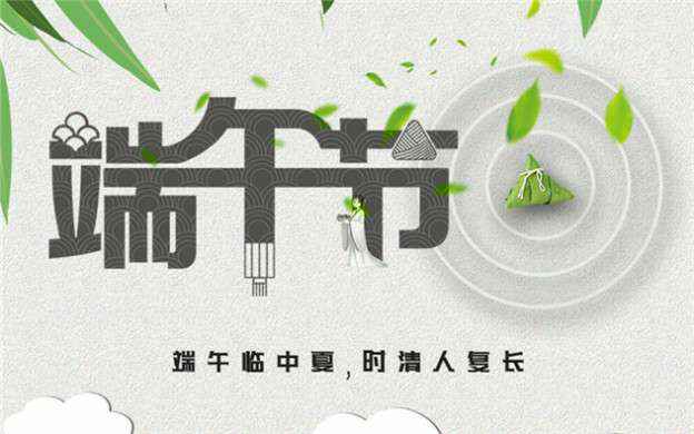 兰州贺亮远程教育平台有限公司祝大家端午节安康！